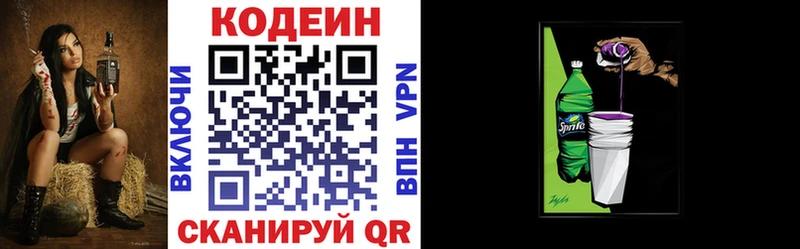 где найти   Каргополь  Кодеиновый сироп Lean Purple Drank 
