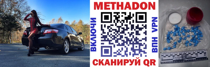 МЕТАДОН VHQ Каргополь